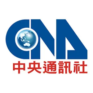 諮詢-中央通訊社