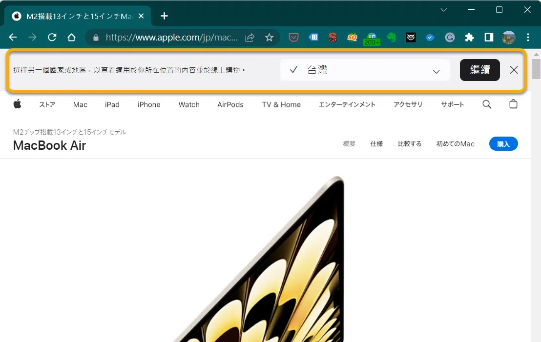 多語系網站 Apple官網為例