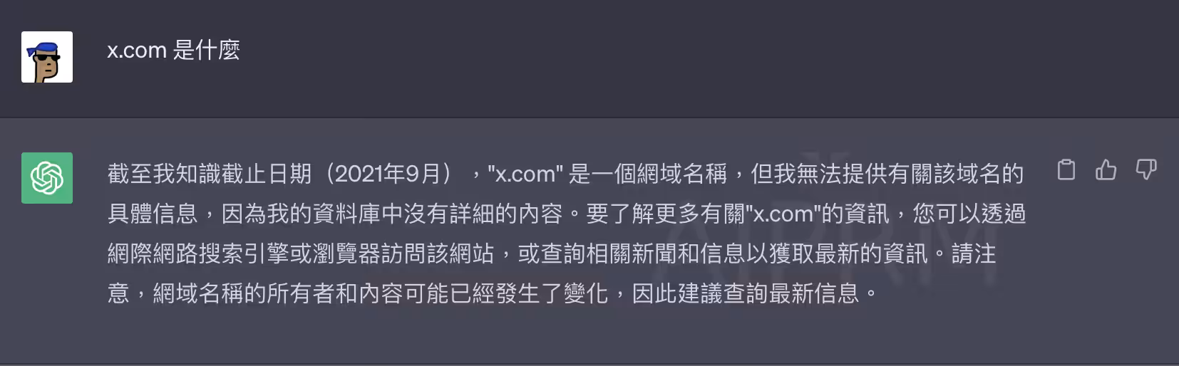 chatgpt 劣勢