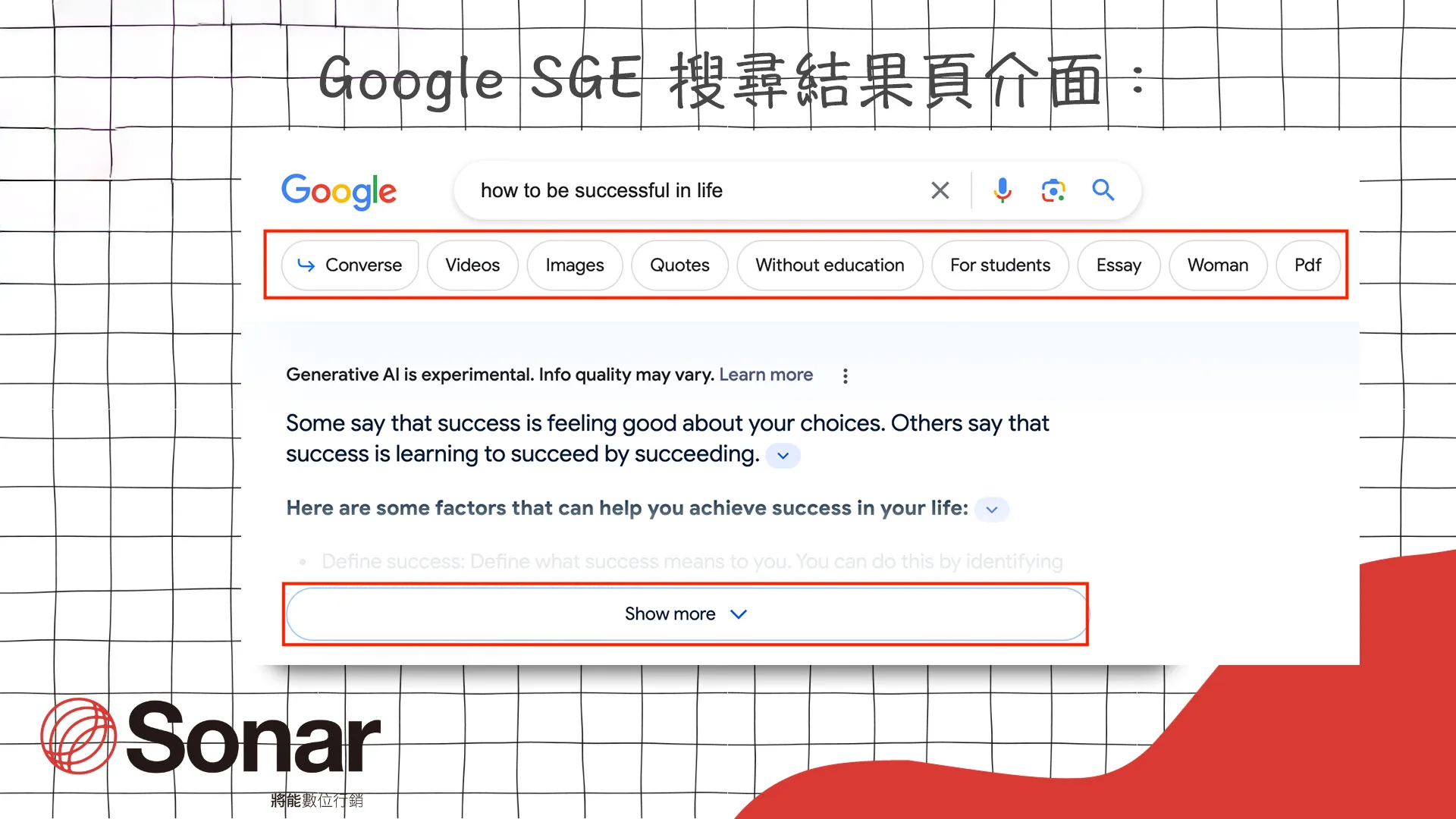 Google-SGE-搜尋結果頁介面