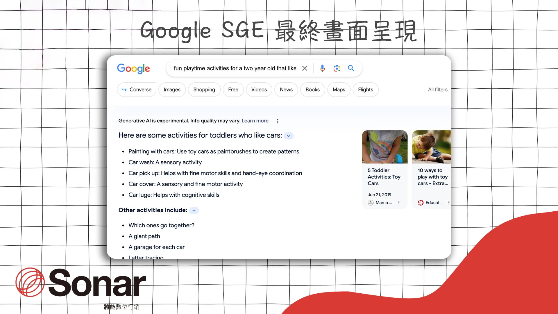 Google-SGE-最終畫面呈現