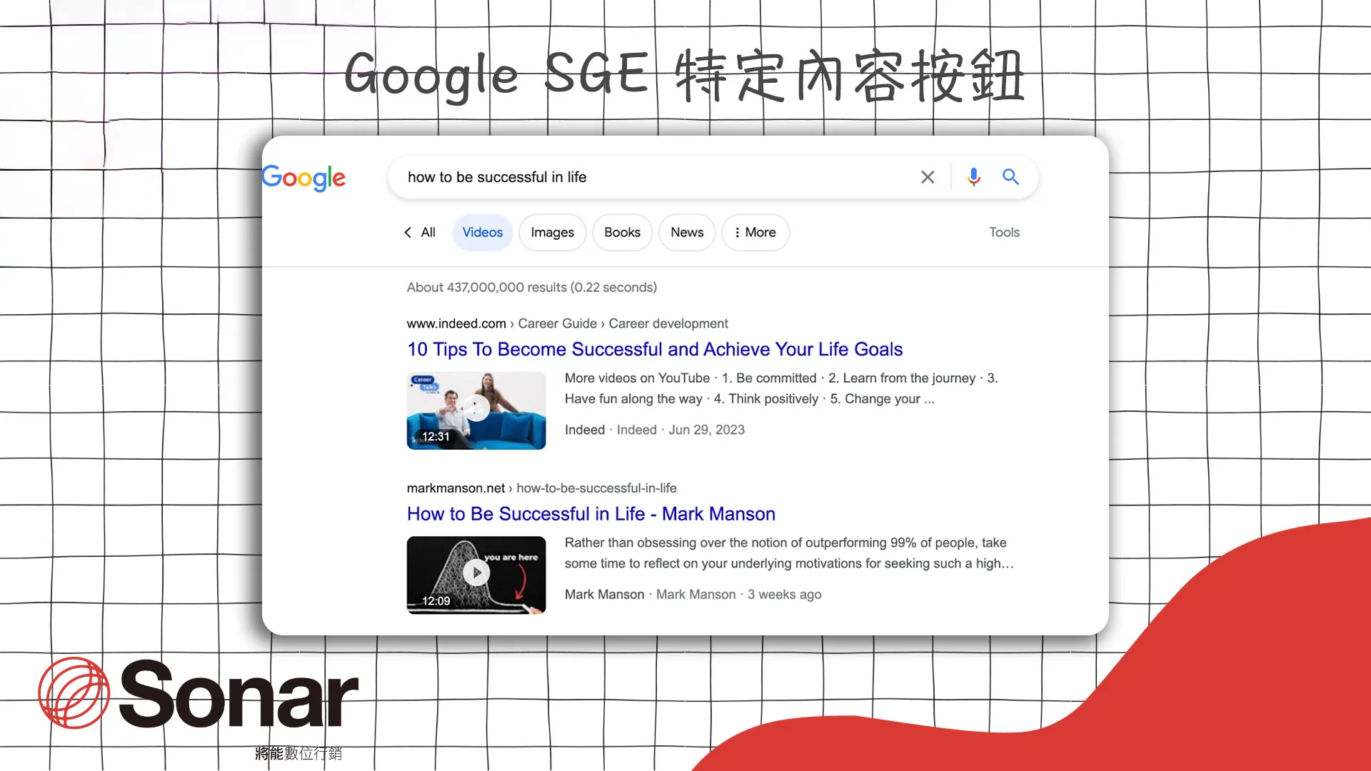 Google-SGE-特定內容按鈕