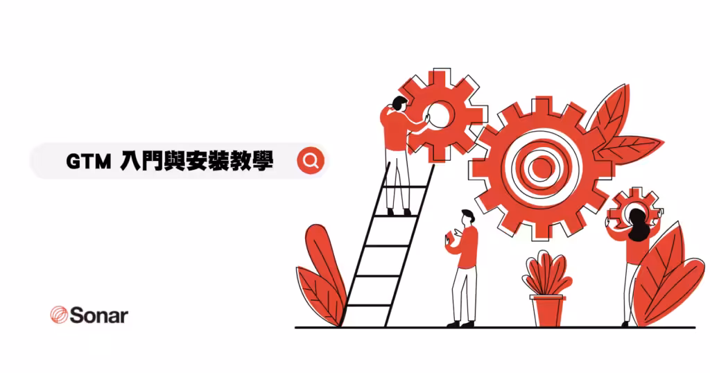 Google Tag Manager