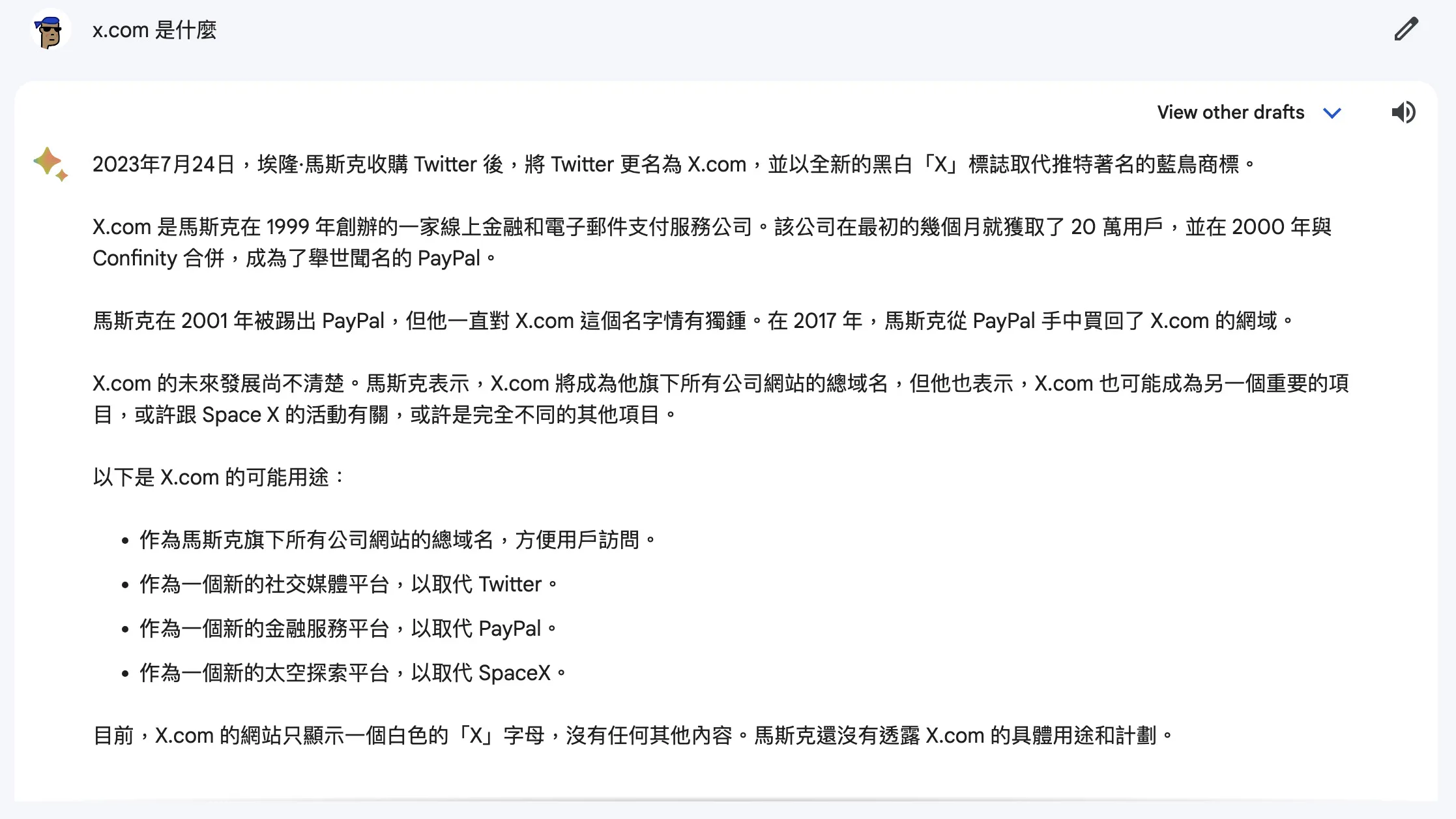 Google BARD 的優勢