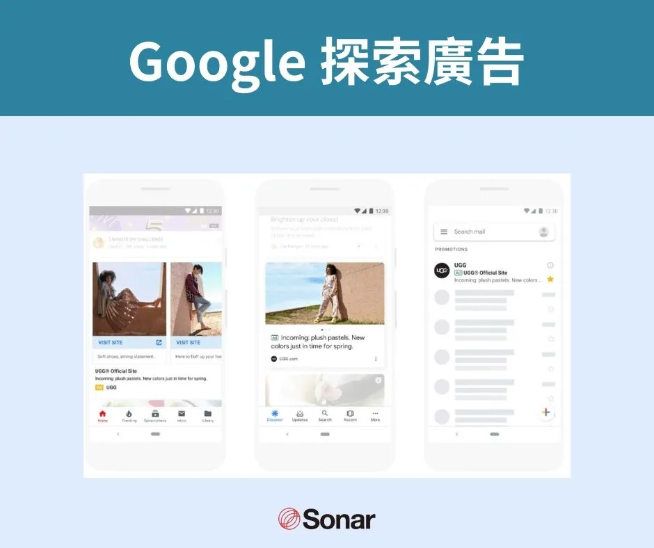 Google 探索廣告