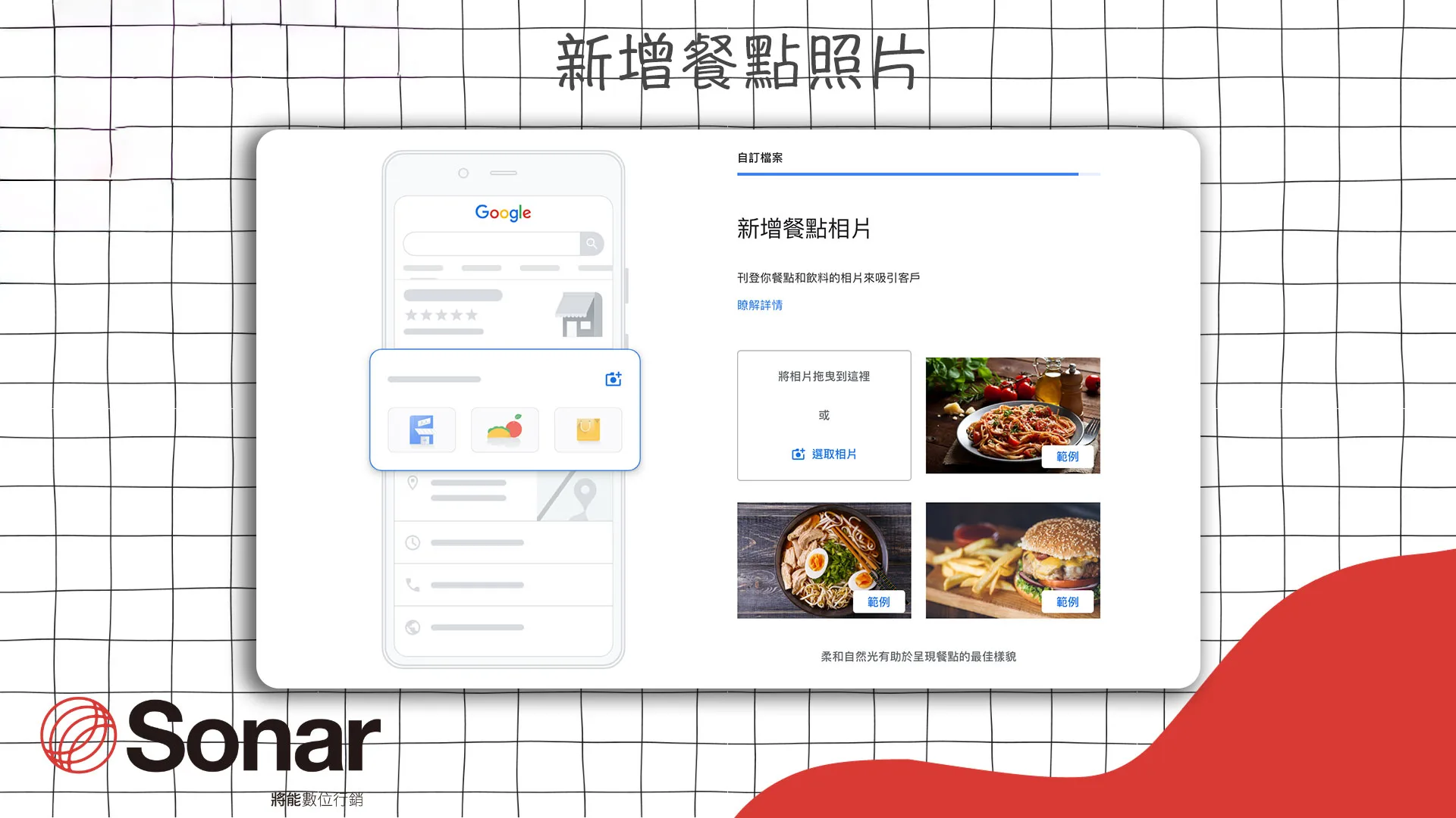 新增餐點