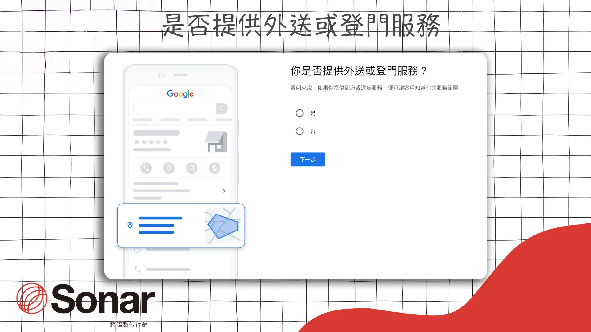 是否提供外送或登門服務