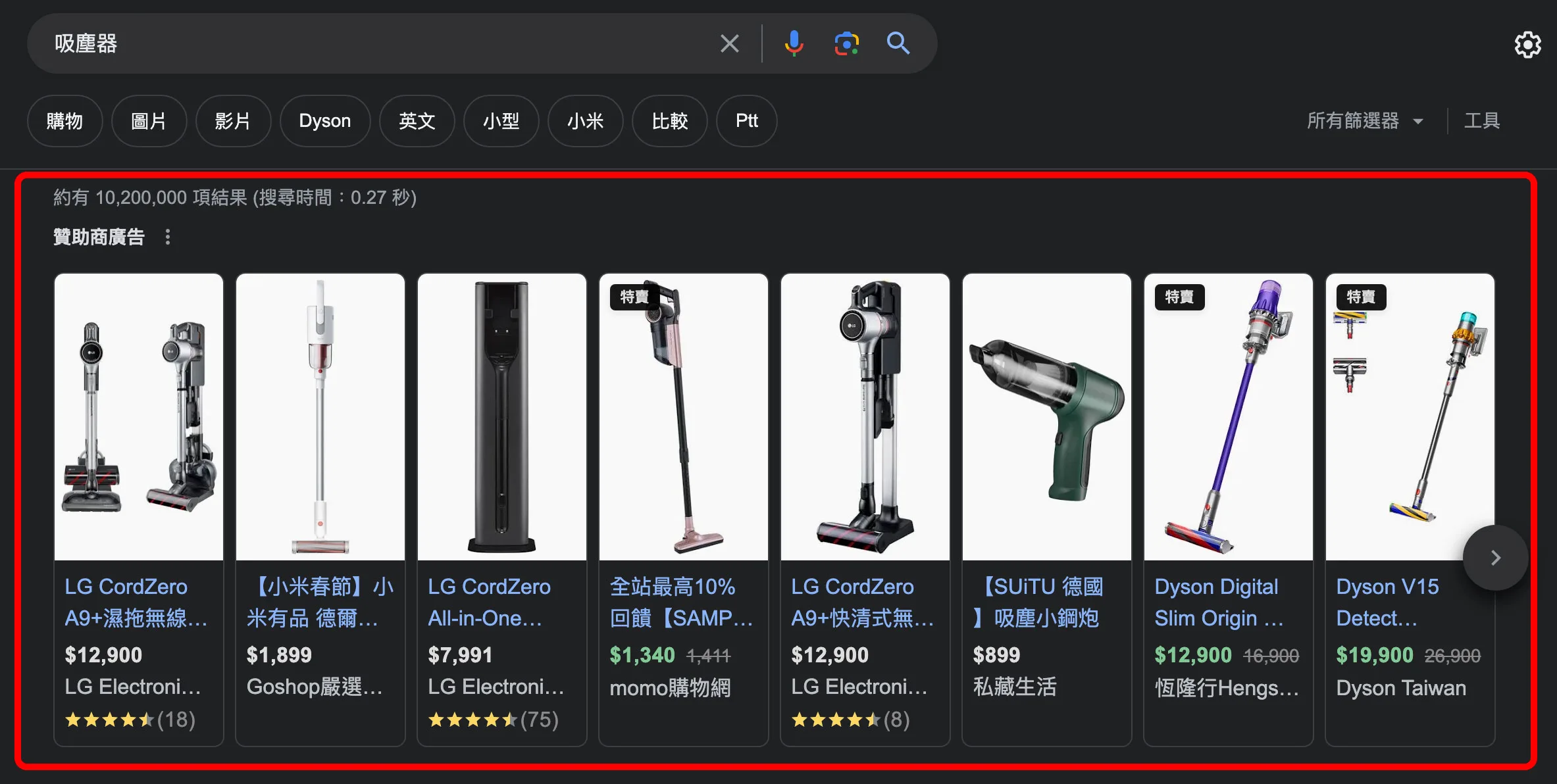 購物廣告