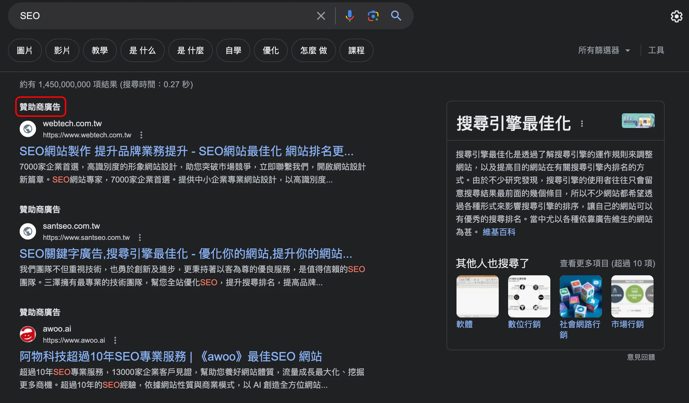 關鍵字廣告