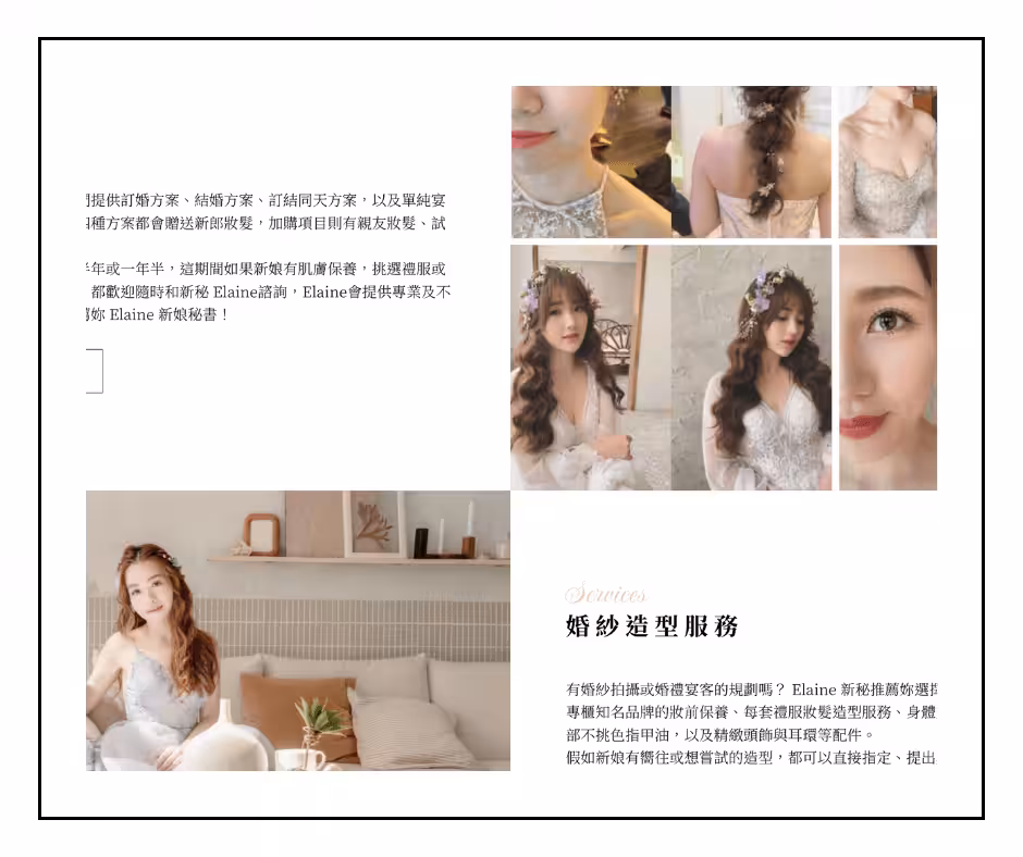 SEO 服務成功案例