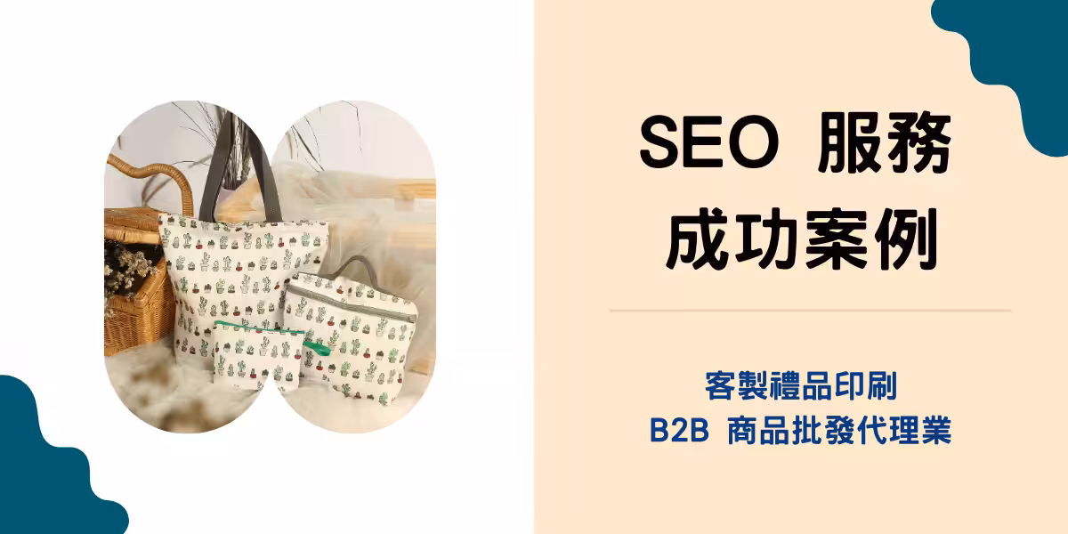 將能SEO 服務成功案例-誼源國際