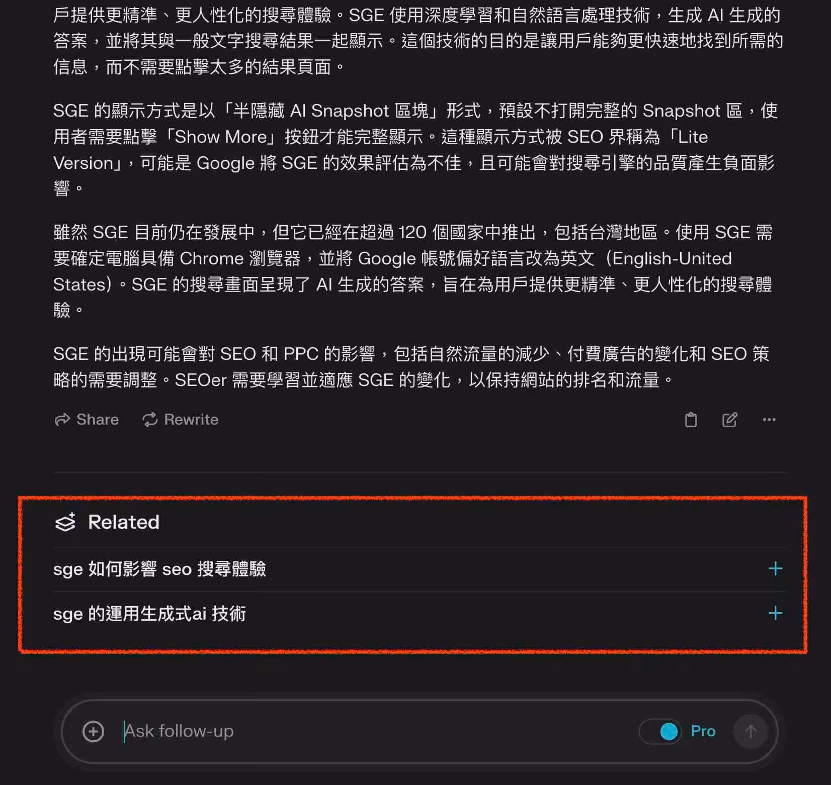 Perplexity AI 上下文跟進問題 Perplexity AI 上下文跟進問題