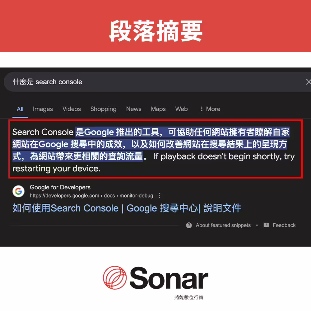 段落摘要