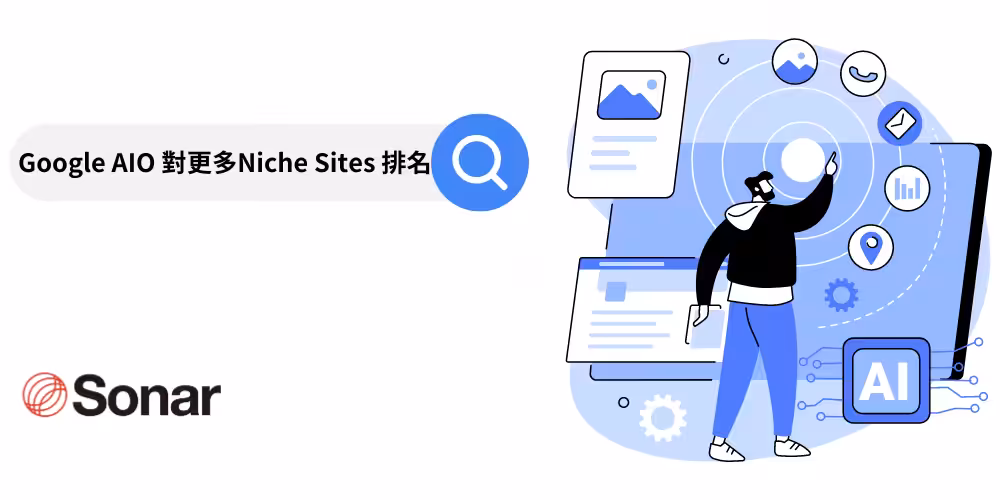 Google AIO 採取更多Niche Sites 上的內容並為其排名