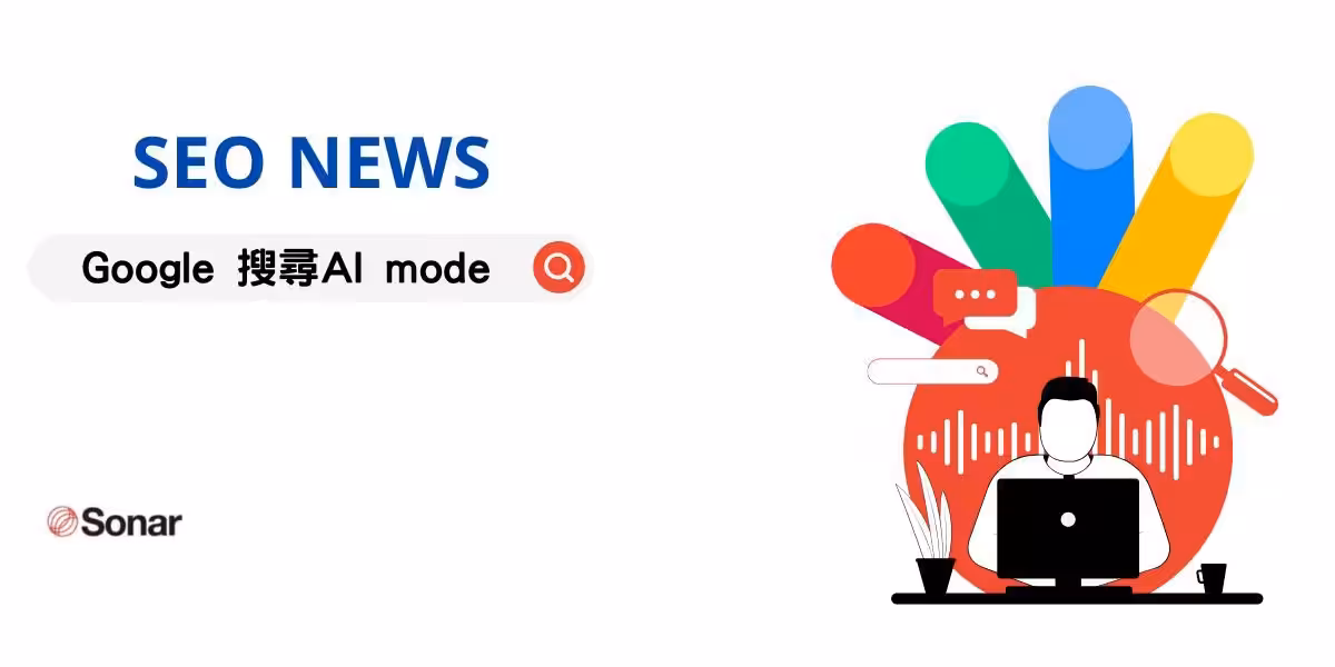 seo-new-what-is-google-ai-mode