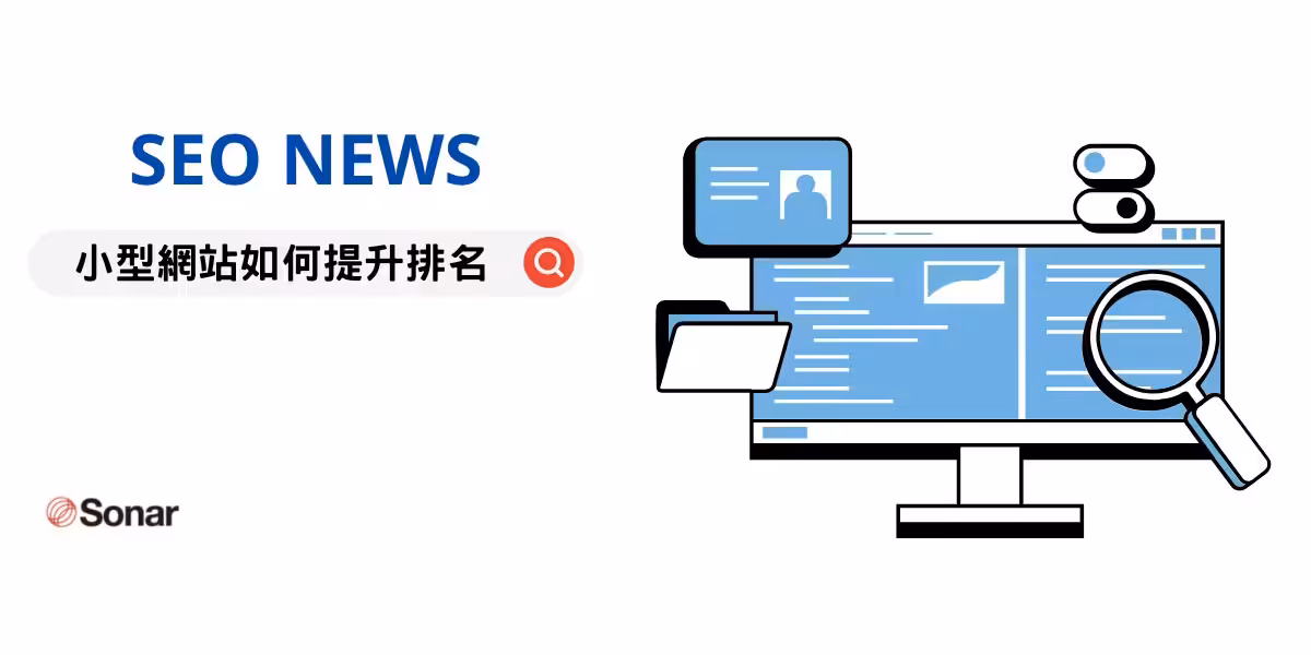 small-website-seo