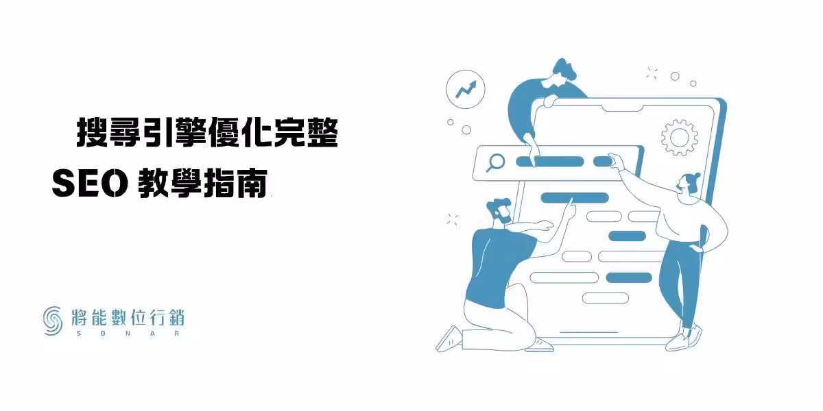 What-is-seo-cover