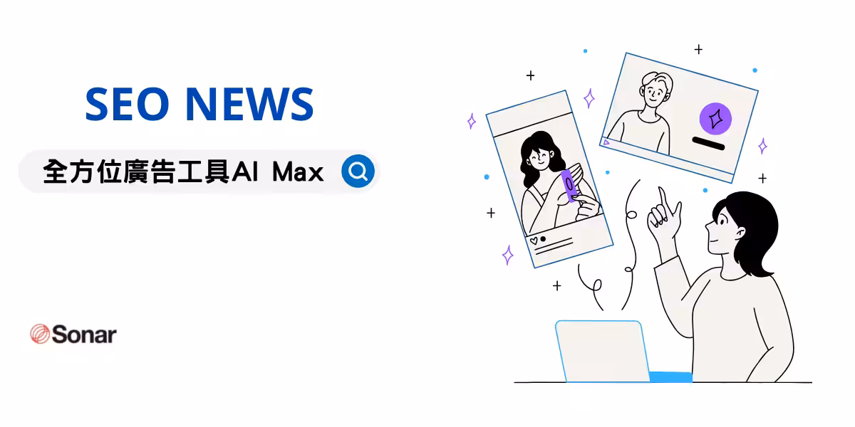 Google ad AI MAX