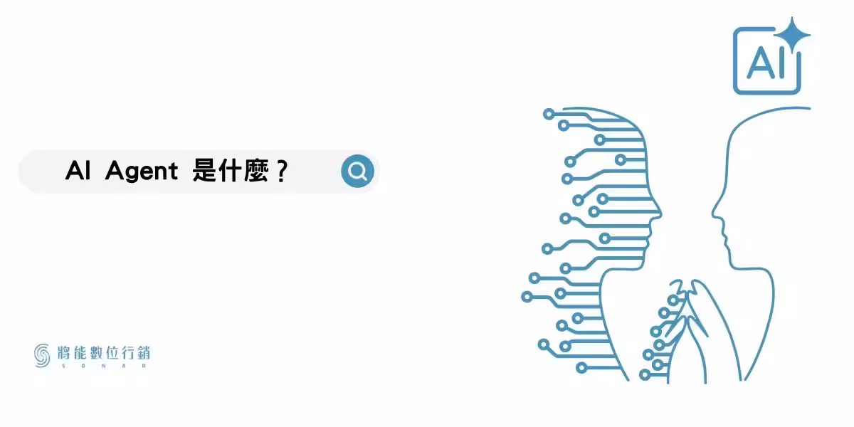 What is ai agent sonar seo