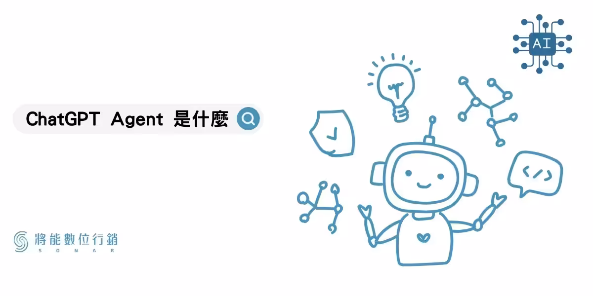 what-is-chatgpt-agent