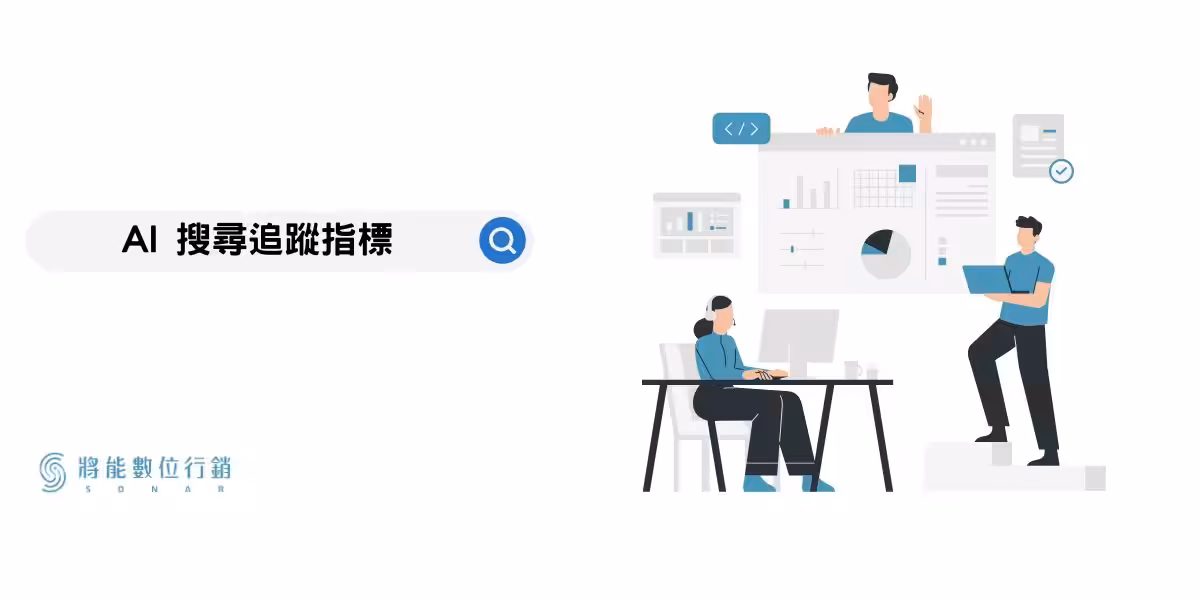 AI-Search-tracking-metrics-cover