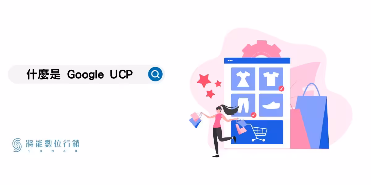 what-is-google-ucp
