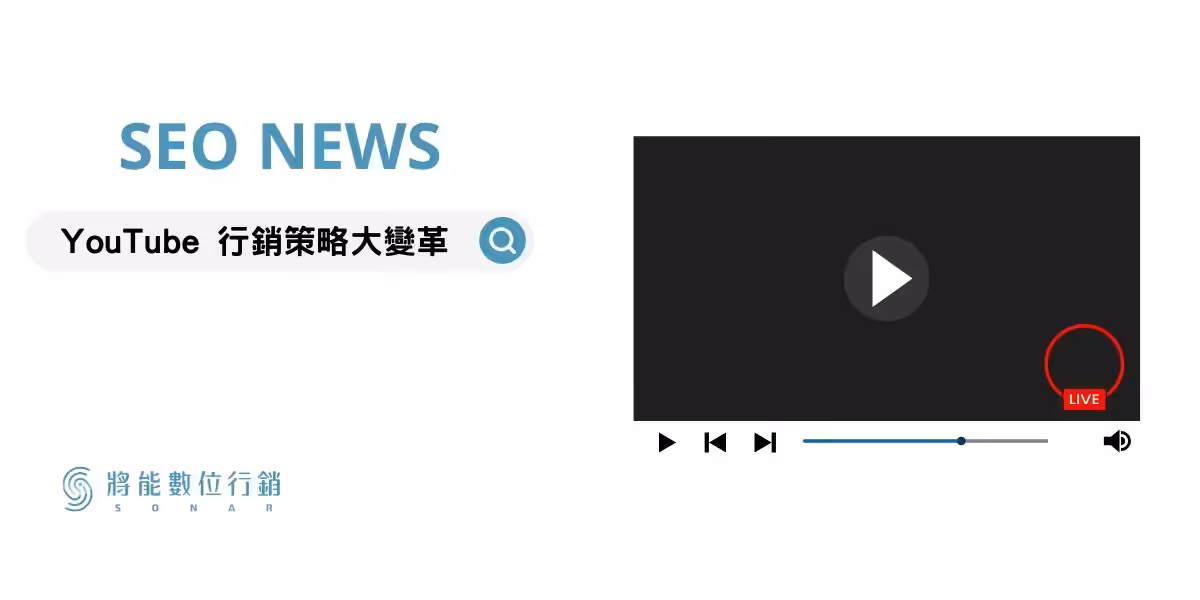youtube-seo-new-strategy