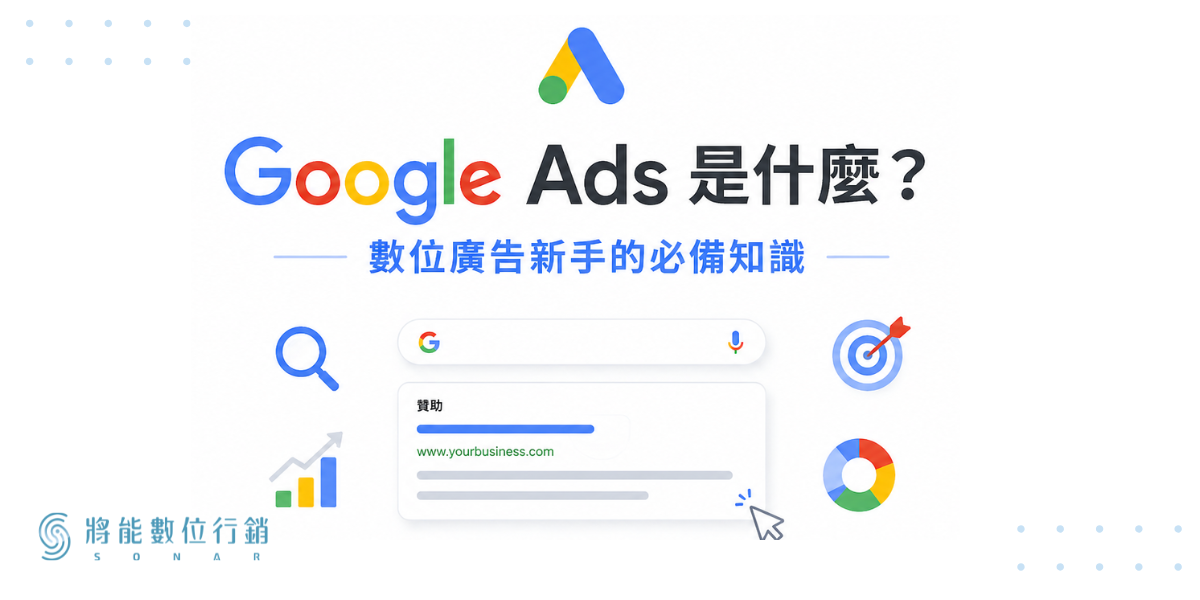 what-is-google-ads