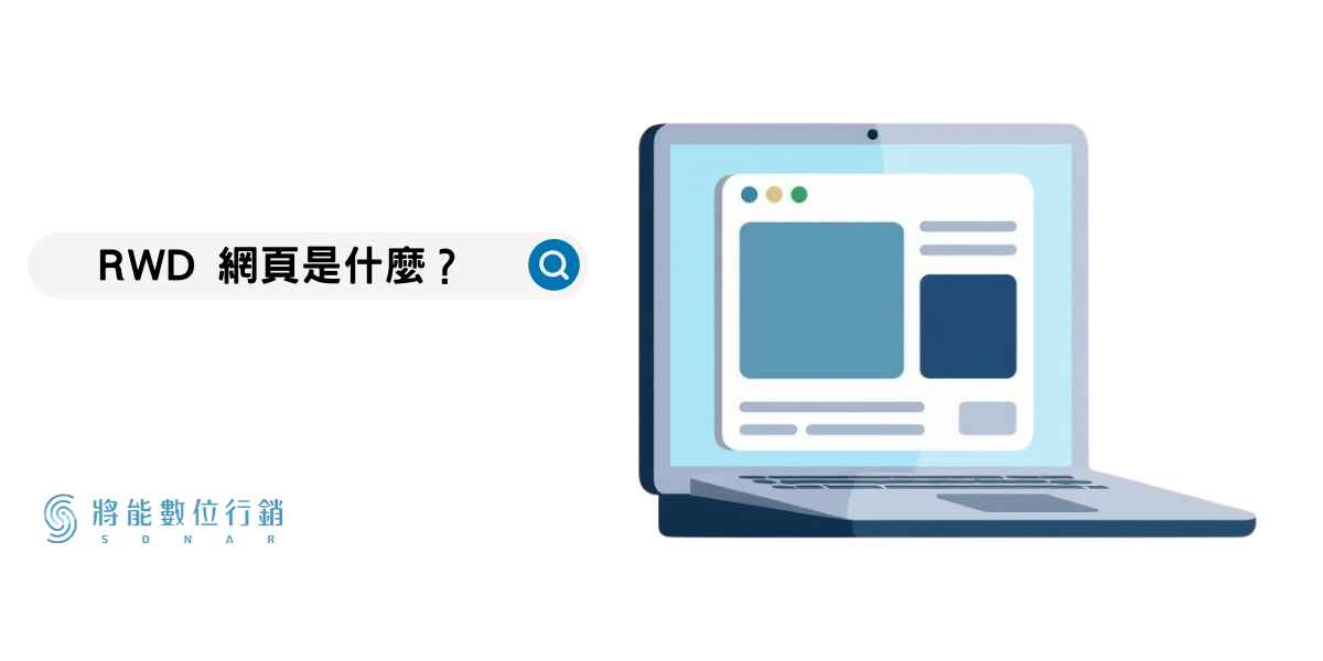 what-is-RWD-UI-Design