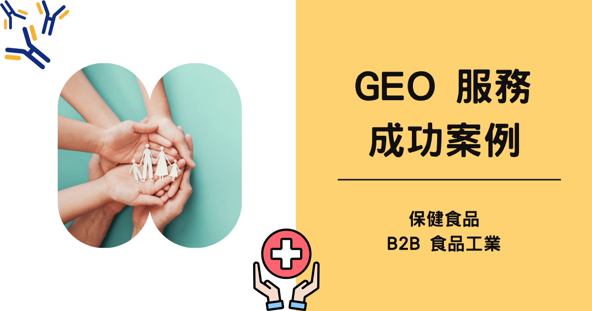 淨旦生技成功案例
