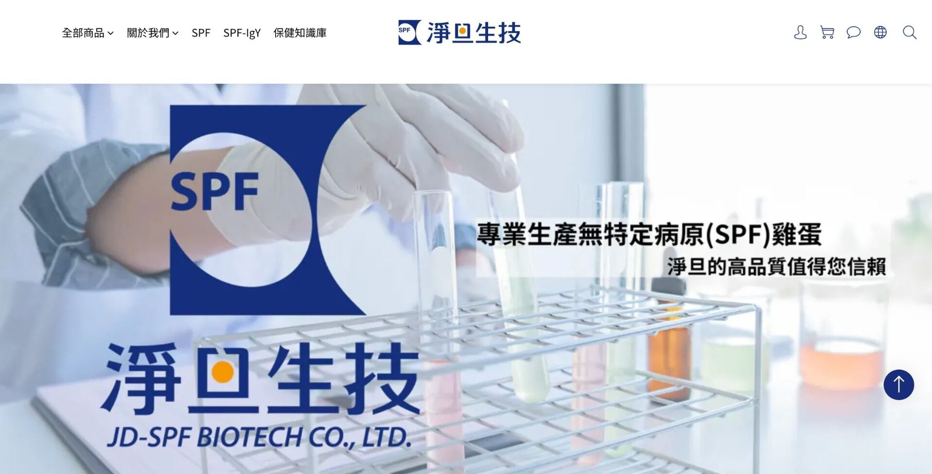 淨旦生技官網圖片